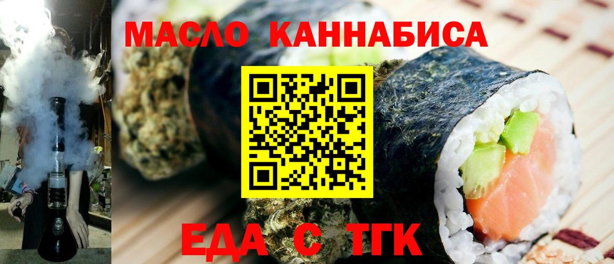 Canna-Cookies марихуана  Вход с VPN  Северодвинск 