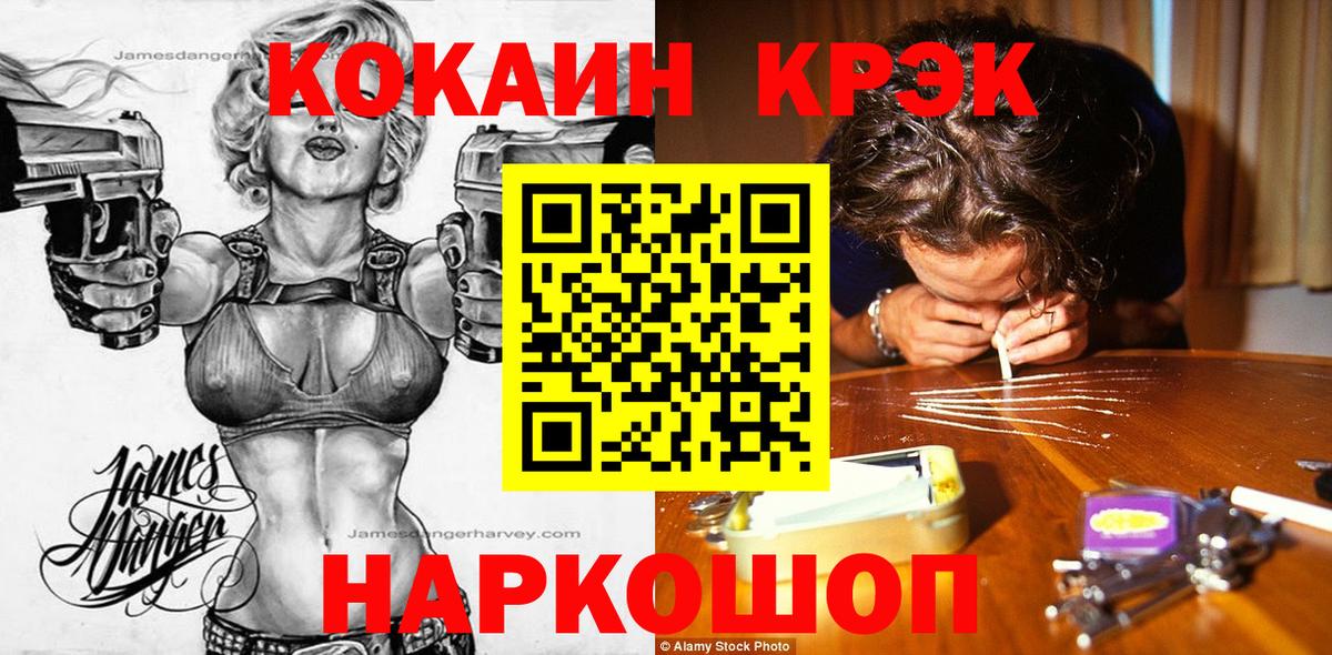 Северодвинск  COCAIN 97%  Вход с VPN  Кокаин Колумбийский 