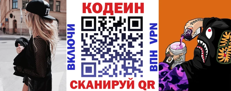 Codein Purple Drank  МЕГА ссылки  Северодвинск 