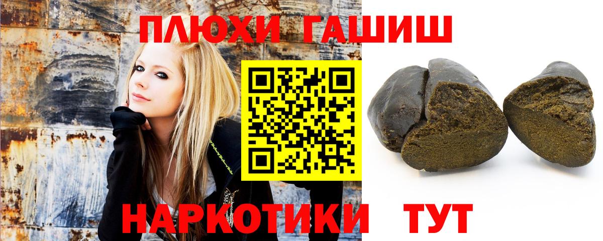 продажа наркотиков  Гашиш убойный  Северодвинск  ГАШИШ  Вход с VPN  Гашиш VHQ 
