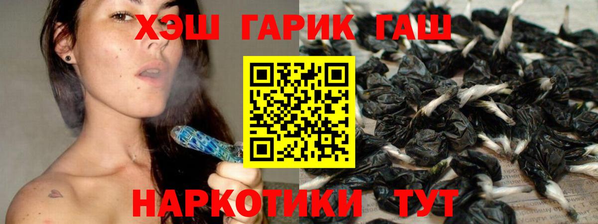 ГАШИШ  Вход с VPN  Канабис  Кокаин  Северодвинск  А ПВП СОЛЬ кристаллы  Меф  Меф МЯУ МЯУ  