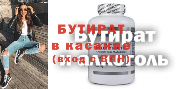 бутират Алексин