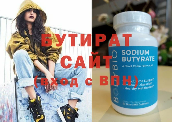 бутират Алексин