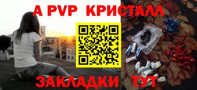 spice Братск