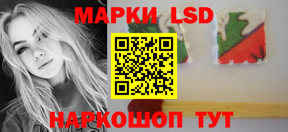 ЛСД экстази кислота Северодвинск