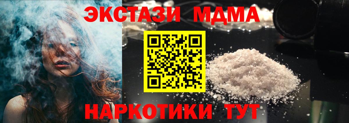 МДМА молли  Вход с VPN  Северодвинск  МДМА Molly 