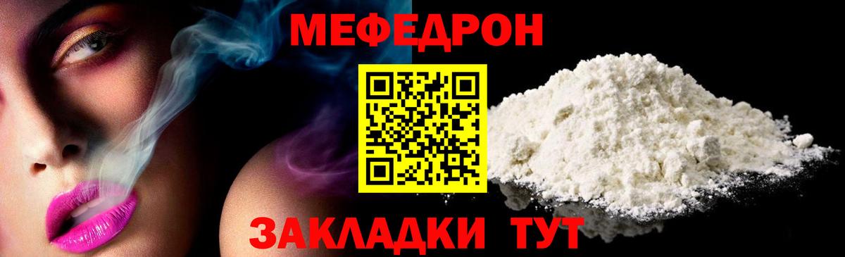 Мефедрон VHQ  Меф мяу мяу  Меф  МЯУ-МЯУ  Северодвинск  Вход с VPN 