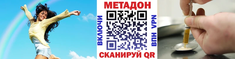 купить  цена  Северодвинск  МЕТАДОН кристалл 