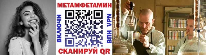 закладка  Северодвинск  МЕТАМФЕТАМИН кристалл 