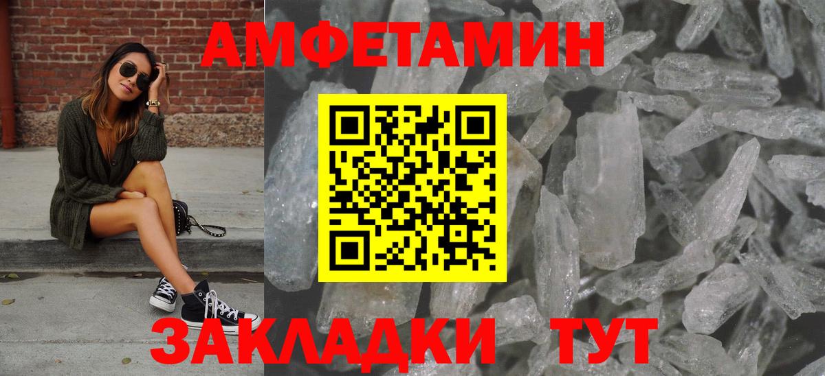 Первитин мет  Вход с VPN  Северодвинск 