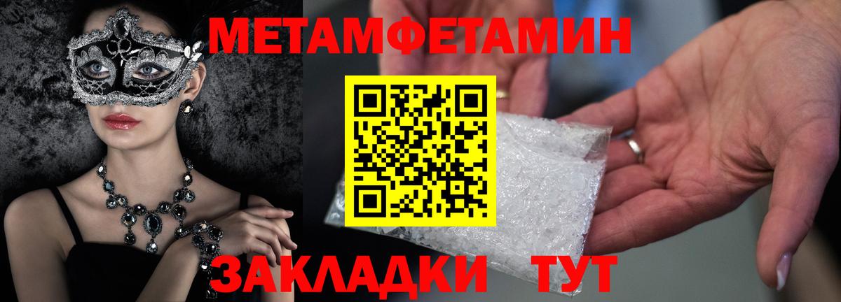 МЕТАМФЕТАМИН Декстрометамфетамин 99.9% Северодвинск