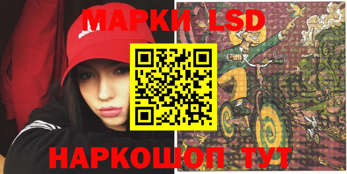 Северодвинск  Марки NBOMe 1,5мг  Вход с VPN 