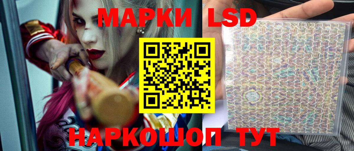 Наркотические марки 1,8мг Северодвинск