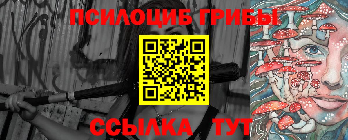 Галлюциногенные грибы MAGIC MUSHROOMS Северодвинск